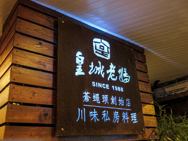 創立與紮根